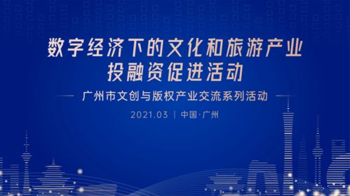 數(shù)字賦能，文創(chuàng)新生 傳統(tǒng)文化數(shù)字化如何引領(lǐng)文旅IP消費(fèi)新風(fēng)潮