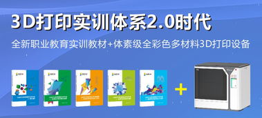 珠海賽納攜彩色多材料3D打印技術(shù)亮相全國(guó)3D大賽，賦能數(shù)字文化創(chuàng)意新生態(tài)